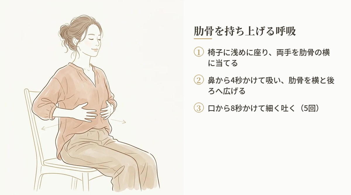 肋骨を持ち上げる呼吸で巻き肩を整えるセルフケア
